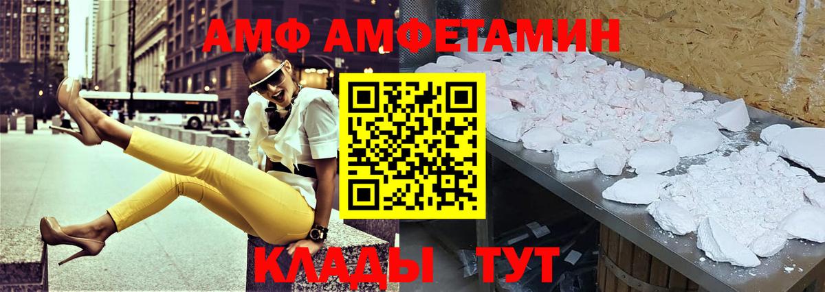 АМФЕТАМИН 98% Копейск