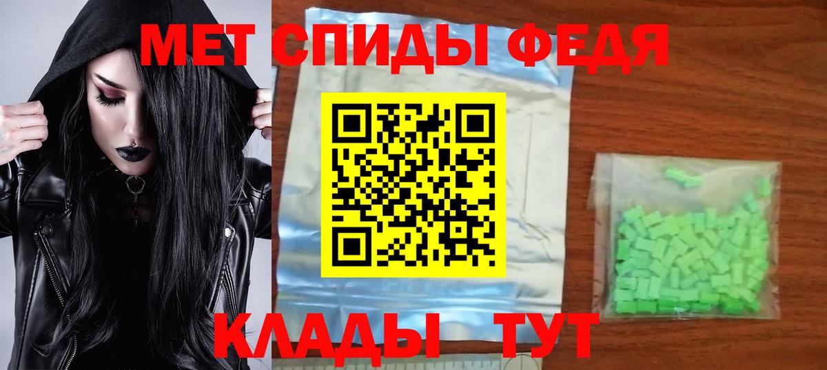 Амфетамин Premium Копейск