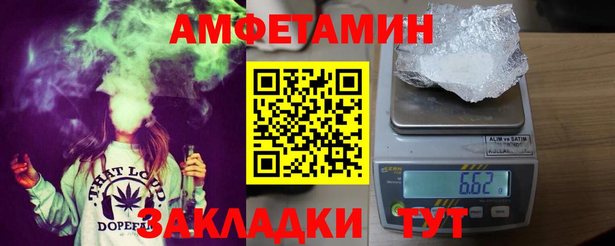 Amphetamine  Копейск  АМФЕТАМИН VHQ 