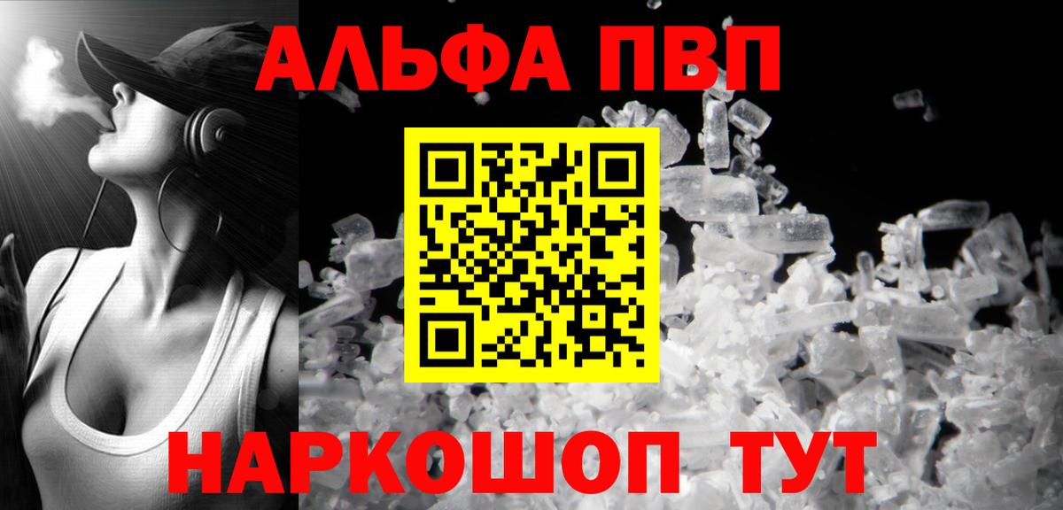 A-PVP VHQ Копейск