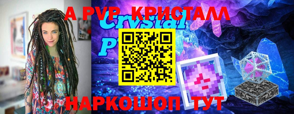APVP VHQ Копейск