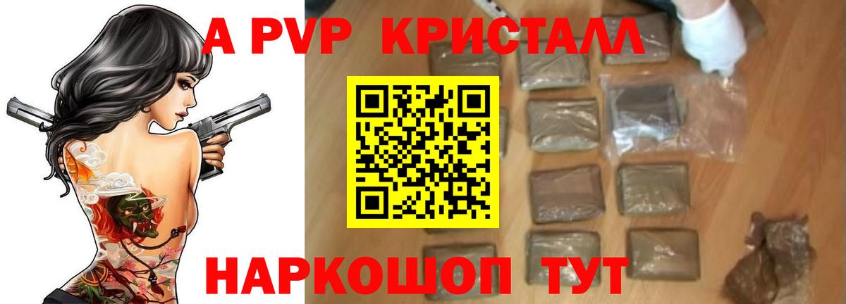 Alpha-PVP кристаллы  А ПВП СК  Alpha PVP Соль  Копейск 