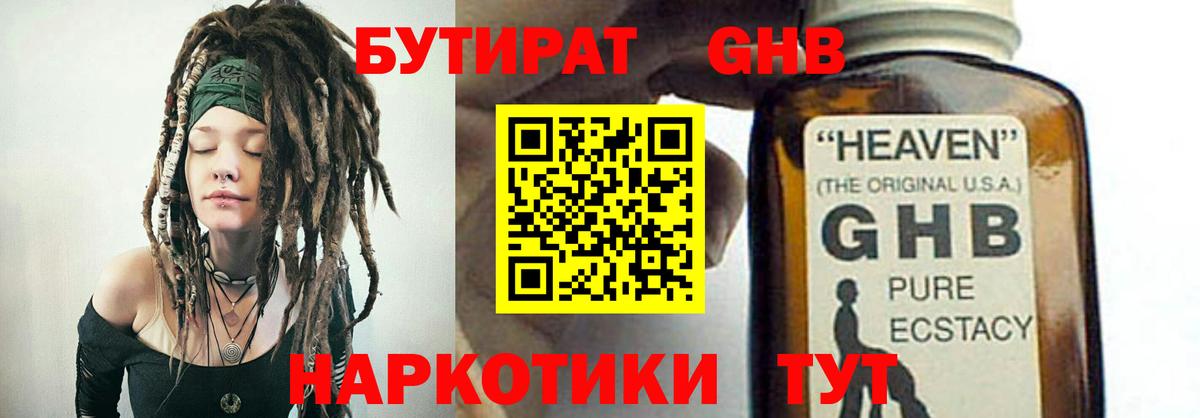 Копейск  БУТИРАТ буратино  Вход с VPN 