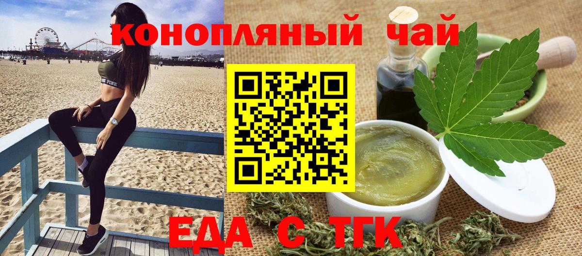 Копейск  Еда ТГК марихуана  Вход с VPN 
