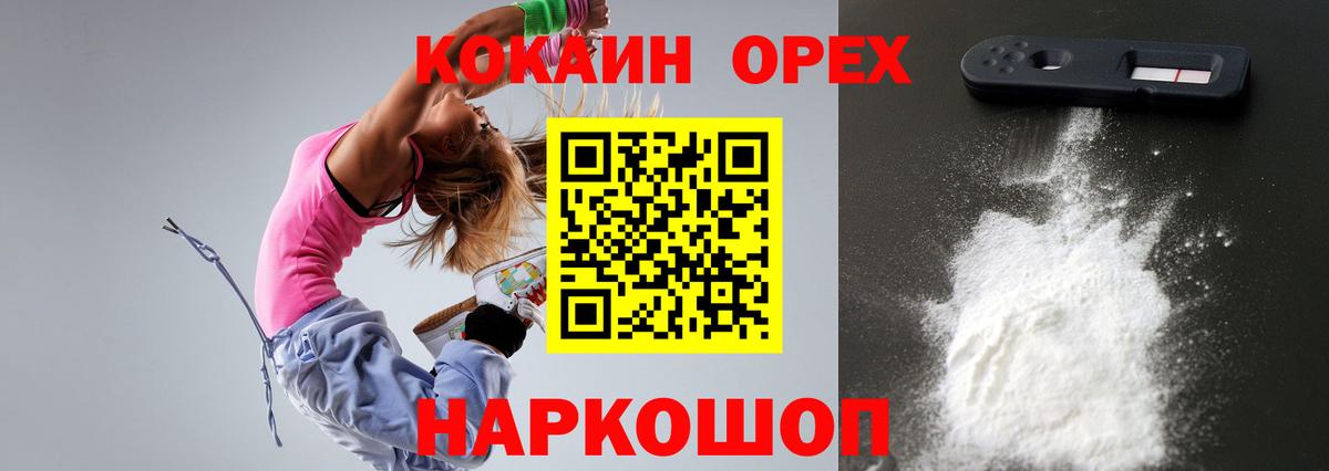 Cocaine  Копейск  Кокаин Columbia 