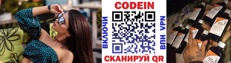 даркнет наркотические препараты  блэк спрут как зайти  Копейск  Кодеин Purple Drank 
