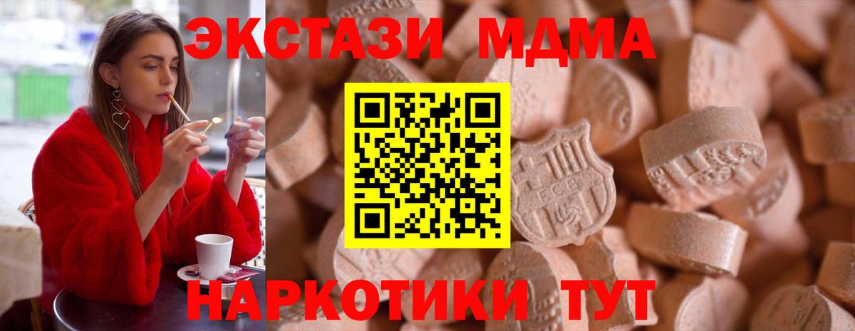 Ecstasy  Ecstasy XTC  mega ссылка  ЭКСТАЗИ диски  Копейск 