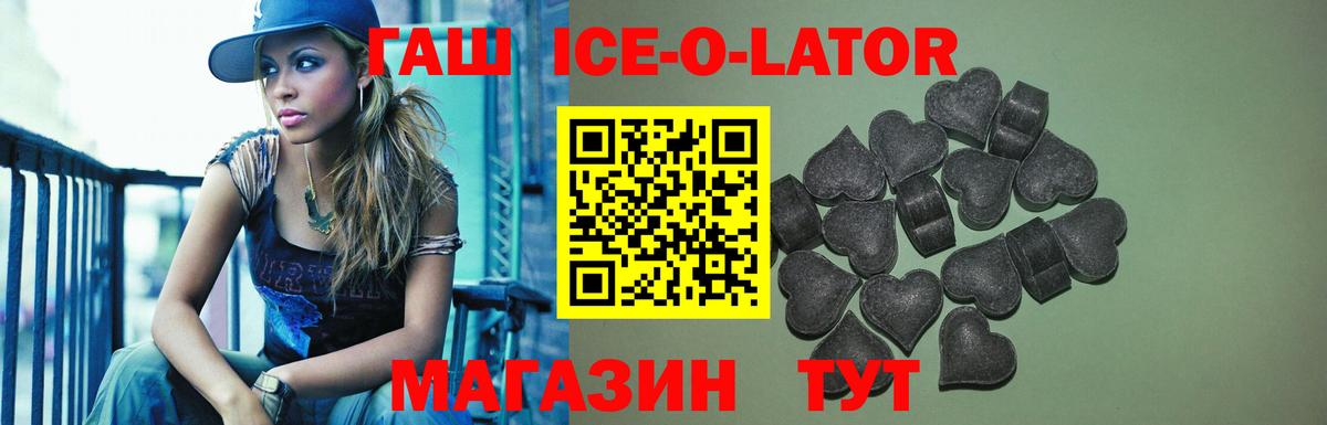 ГАШИШ индика сатива  Вход с VPN  ГАШИШ hashish  ГАШ  Копейск 