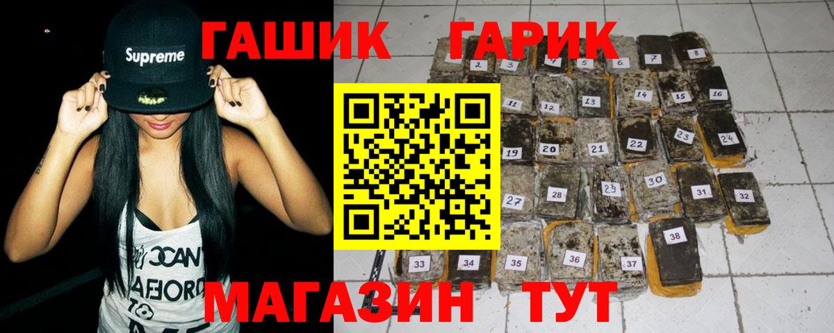 Гашиш hashish Копейск