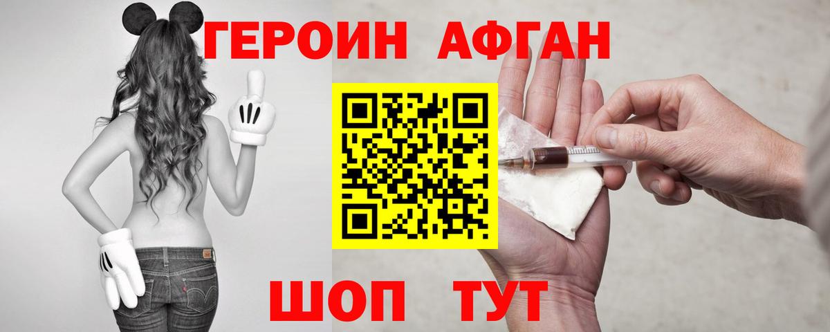 Копейск  ГЕРОИН хмурый  Вход с VPN 