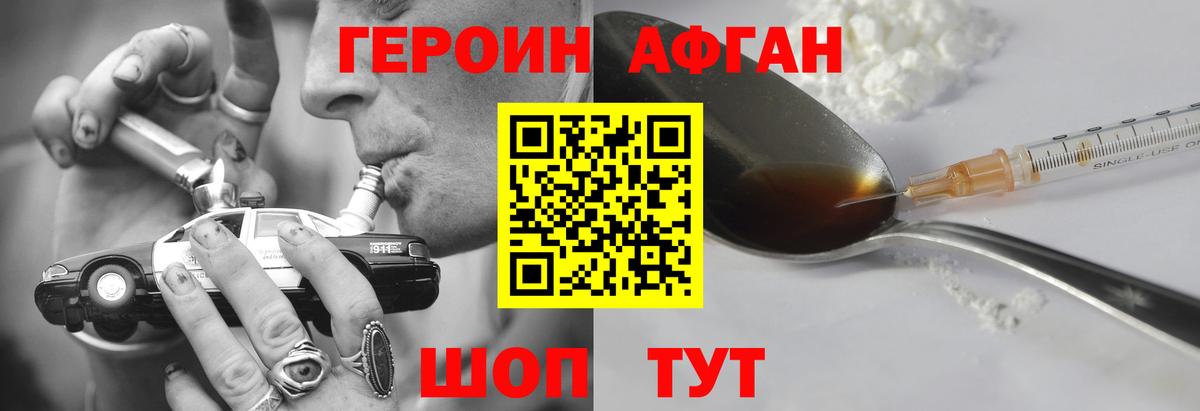 ГЕРОИН гречка  Копейск 