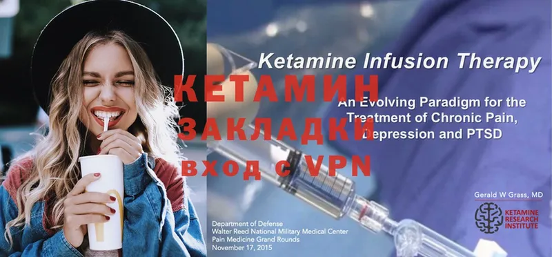 Кетамин ketamine  Копейск 