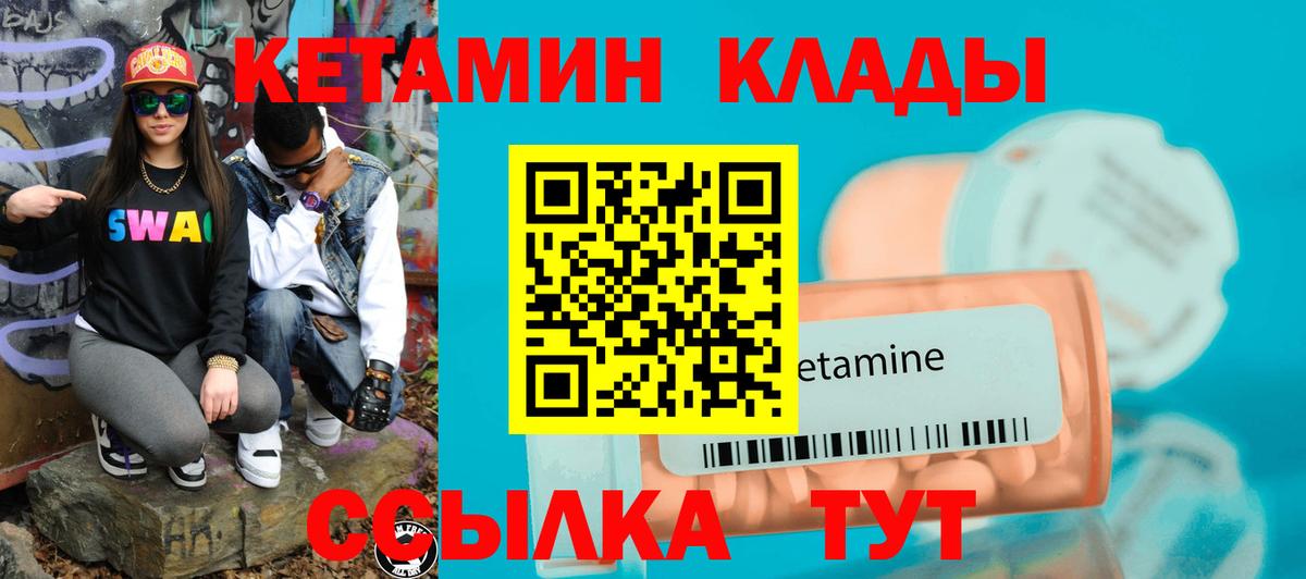 Кетамин ketamine Копейск