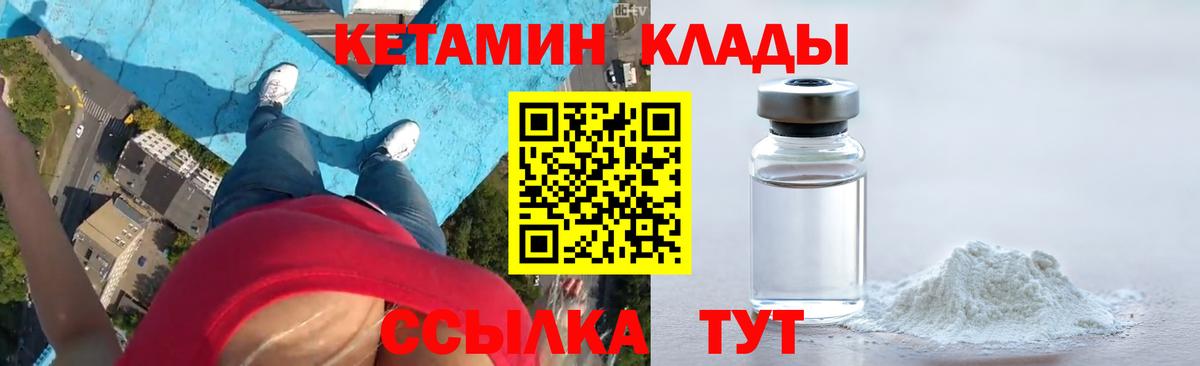 Кетамин ketamine  КЕТАМИН VHQ  Вход с VPN  Копейск 