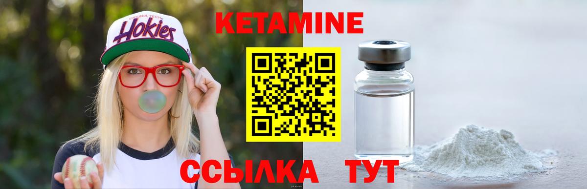 omg ссылки  Копейск  КЕТАМИН ketamine 