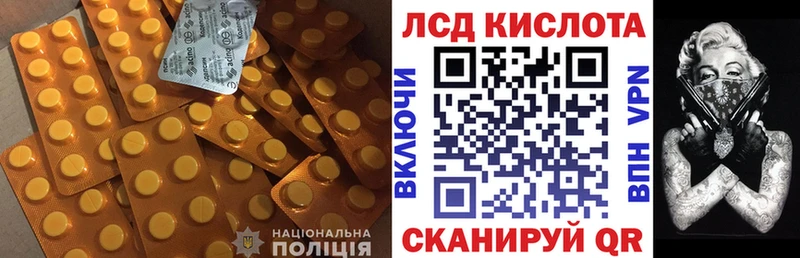 ЛСД экстази кислота цены наркотик Копейск