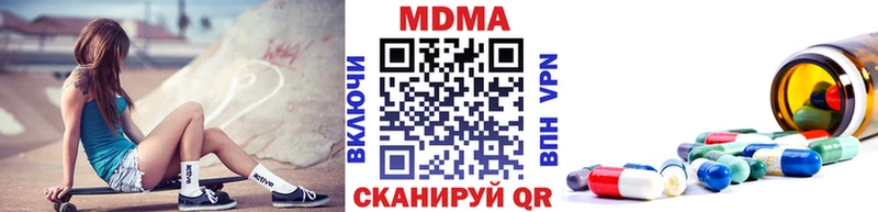 МДМА crystal  как найти наркотики  Копейск 