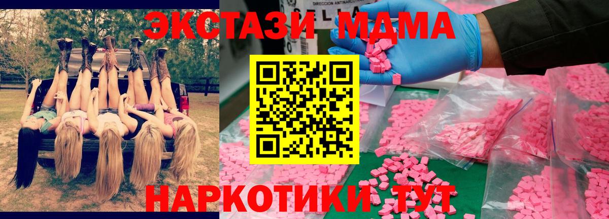 MDMA crystal Копейск