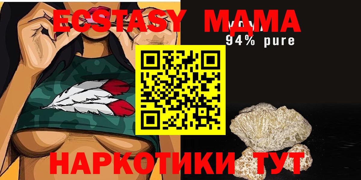 МДМА кристаллы  MDMA  MDMA Molly  Копейск 