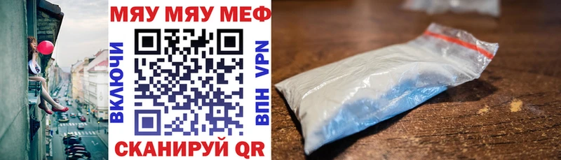МЯУ-МЯУ кристаллы  Копейск 