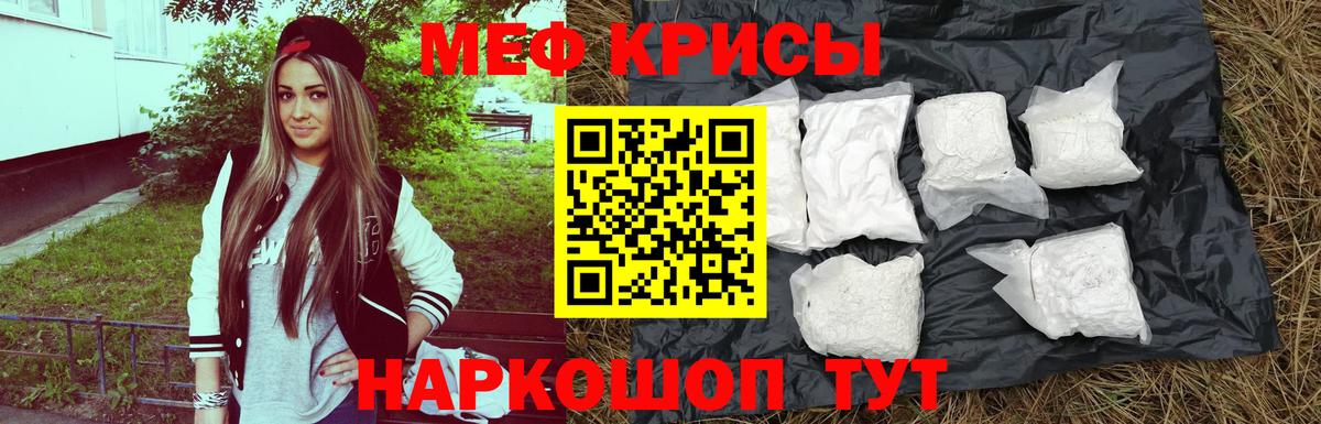 МЕФ  Копейск