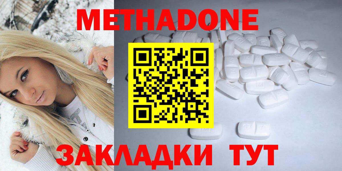 МЕТАДОН мёд  Метадон methadone  Копейск 