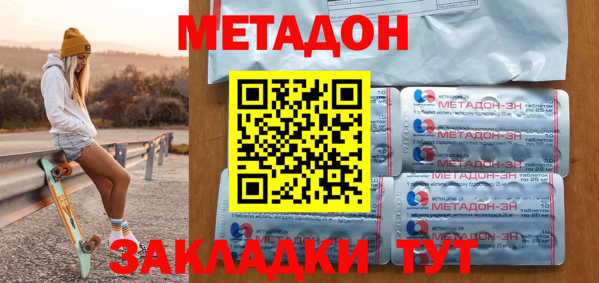 Копейск  МЕТАДОН methadone  Вход с VPN 