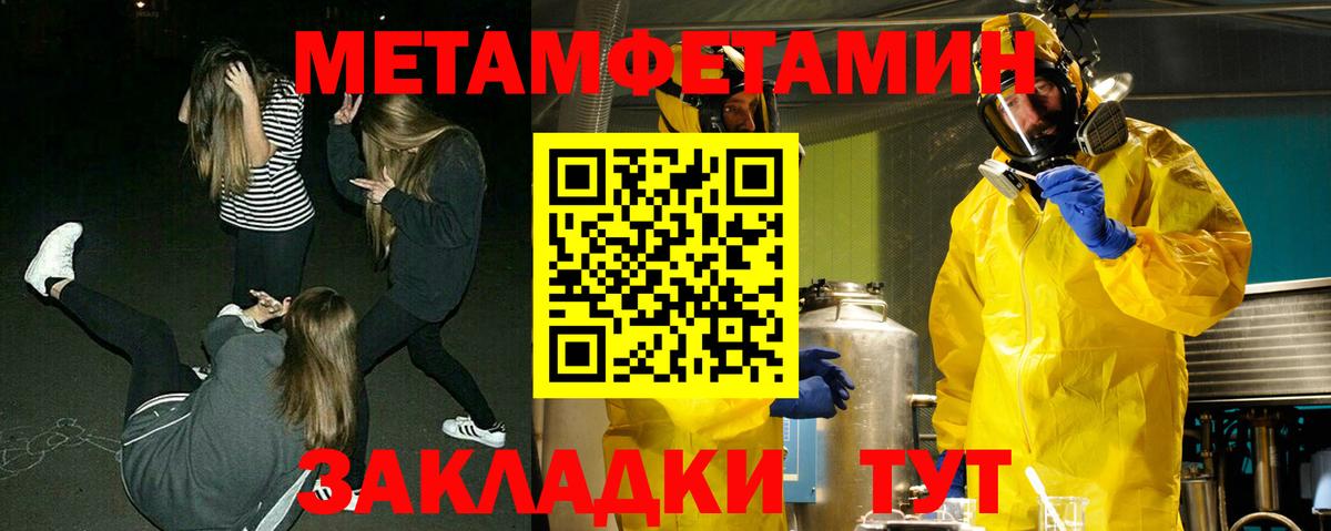 МЕТАМФЕТАМИН винт  МЕТАМФЕТАМИН винт  Вход с VPN  МЕТАМФЕТАМИН  Копейск 