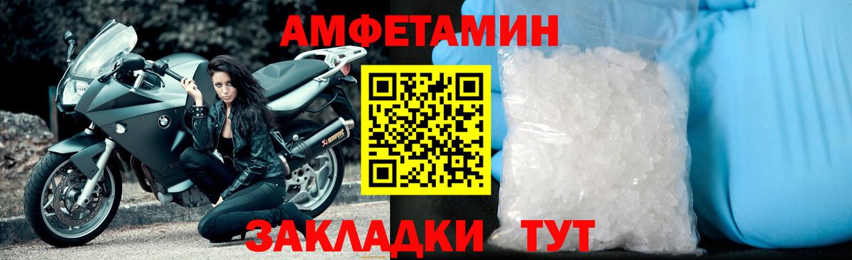 МЕТАМФЕТАМИН мет Копейск