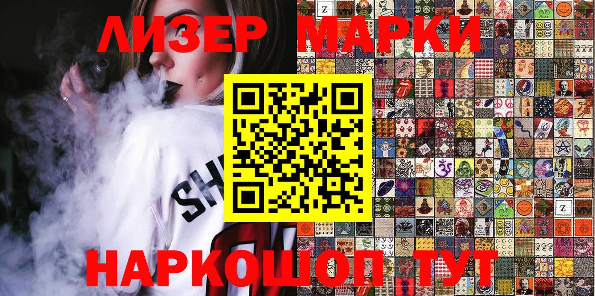 Марки 25I-NBOMe 1500мкг  Наркотические марки  Копейск 