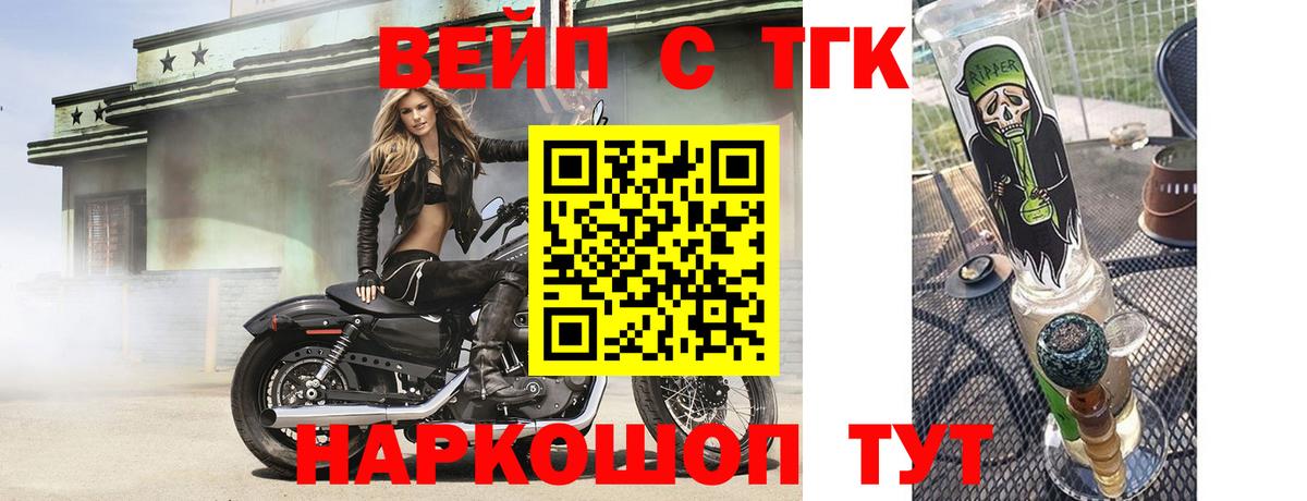 ТГК гашишное масло  Копейск 