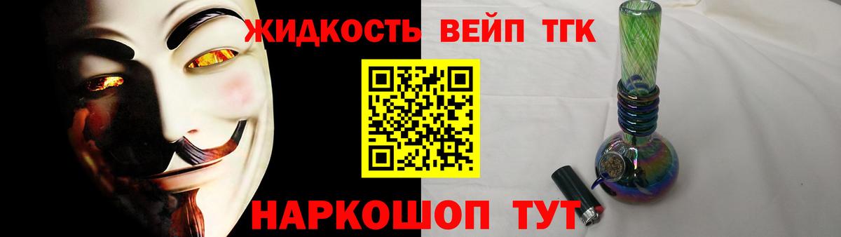 Копейск  ТГК гашишное масло  Вход с VPN  Дистиллят ТГК THC oil 